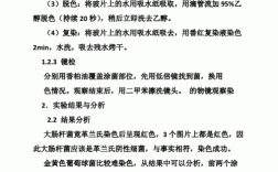 革兰氏染色的实验染料（革兰氏染色实验总结与体会）