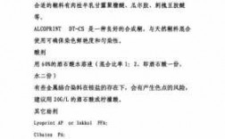  酸性染料印花染色工艺「酸性染料怎么化料」