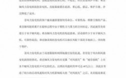 风力异步发电机分析报告总结-风力异步发电机分析报告