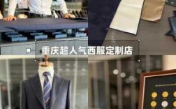 人气西服店-卖西服裙的品牌店名大全