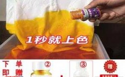 染色剂衣服染料不褪色黄色,衣服用染色剂染色不均怎么办? 