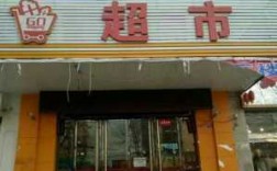 文水品牌西服店在哪里买（文水购物商场）