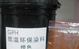 青岛染色门店-青岛染色染料批发市场电话