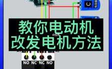 异步电机改发电机方法 异步电动机改做发电机