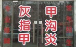 睢宁黑指甲修复店电话地址