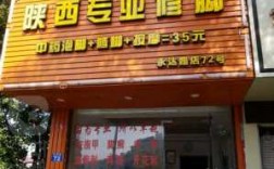 西安脚指甲自助修复店铺_西安有名的修脚店