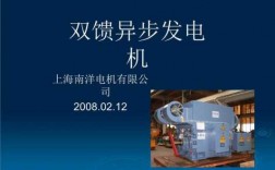  交流异步发电机厂家直供「交流异步电机能不能发电」