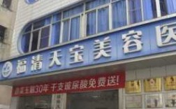 福清指甲修复店地址在哪里_福清祛疤医院