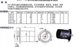 异步测速发电机线性误差是多少 异步测速发电机线性误差