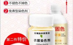 衣服染色用什么牌的染料,给衣服染色用什么颜料 