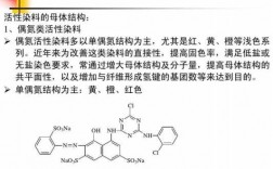 活死染色染料是什么成分