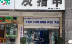 修复灰指甲的店叫什么,治疗灰指甲的品牌修脚店排行榜 