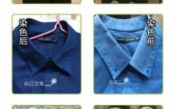 衣服染色剂用什么品牌 给衣服染色选染料怎么选