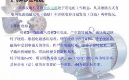 异步发电机分类 24v异步发电机组