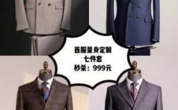  武汉品牌西服定制厂家「武汉最好的西服定制店」