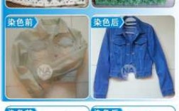 衣服重新上色效果好吗-衣服重新染色用什么染料