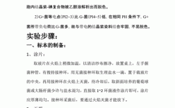 酸性染料染色温度实验_酸性染料染色温度实验注意事项