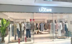 西安杰茜雅服饰贸易有限公司 西安杰西服装品牌店铺图