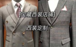 内购品牌西服有哪些店名,专卖西服的品牌 