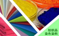  涤纶织物适合什么染料染色「涤纶织物可以用哪种染料进行染色」