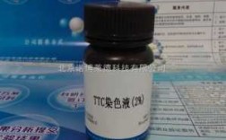 ttc和染料染色法有何不同,05%ttc染色液配制方法 