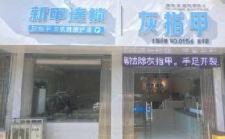 惠安手指甲修复店哪家好