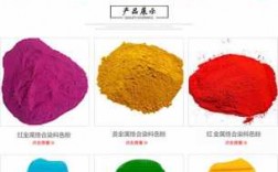  郑州染料染色剂「郑州染料染色剂批发市场」
