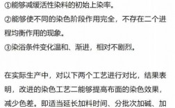 活性染料的染色过程工艺_活性染料的染色特点和染色过程