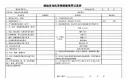 常平发电机保养-深圳异步发电机组保养费用