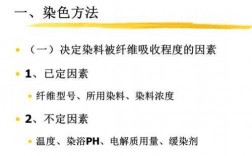 腈纶纱线染色阳离子染料,提高阳离子染料对腈纶织物染色均匀性的方法和原理 