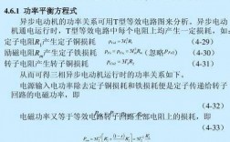 异步发电机转子电磁转矩是多少-异步发电机转子电磁转矩