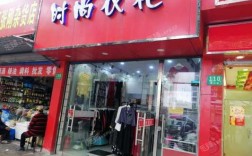 宝山区服装市场-宝山品牌西服店有哪些店