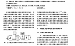  转速对异步发电机的影响「转速对异步发电机的影响论文」