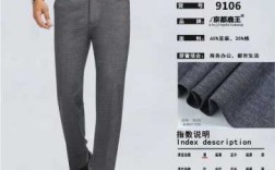 西服面料品牌推荐男裤（西服面料品牌推荐男裤子）