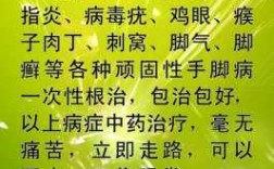 灰指甲修复大师价格表图片大全 灰指甲修复大师价格表图片