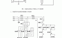 双速异步发电机的优缺点,双速异步电动机控制原理 