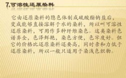  士林染料怎么染色「士林染色的温度是多少」