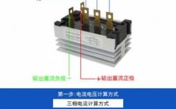 三相380v发电机整流器怎样接线