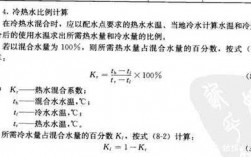 冷热水比例计算 冷热水系统耗电输冷比