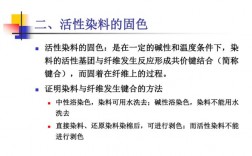 纯羊毛织物酸性染料染色原理是什么? 酸性染料对羊毛的染色机理与工艺