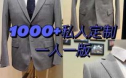 1000多的西服买什么牌子的