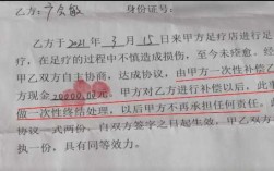 灰指甲修复协议书_灰指甲修复协议书模板