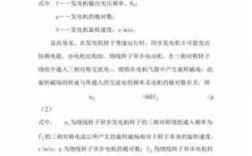 双馈异步发电机的工作原理-双馈异步发电机相关知识