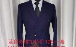 男韩版冬季西服套装品牌