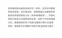 三相异步发动机的调速方法 三相异步发电机的调速方法