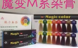 飞机染料怎么染色_飞机染发剂