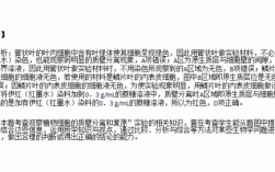 曙红染料染色蛋白质,曙红染料染色蛋白质的原理 