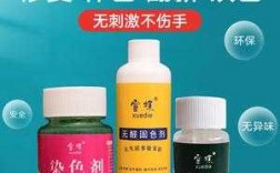 毛衣染色剂有用吗? 给毛衫染色的叫染料吗是什么