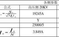 异步发电机定值计算,异步发电机定值计算方法 