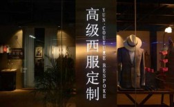 合肥定制西服品牌店（合肥定制西服品牌店地址）